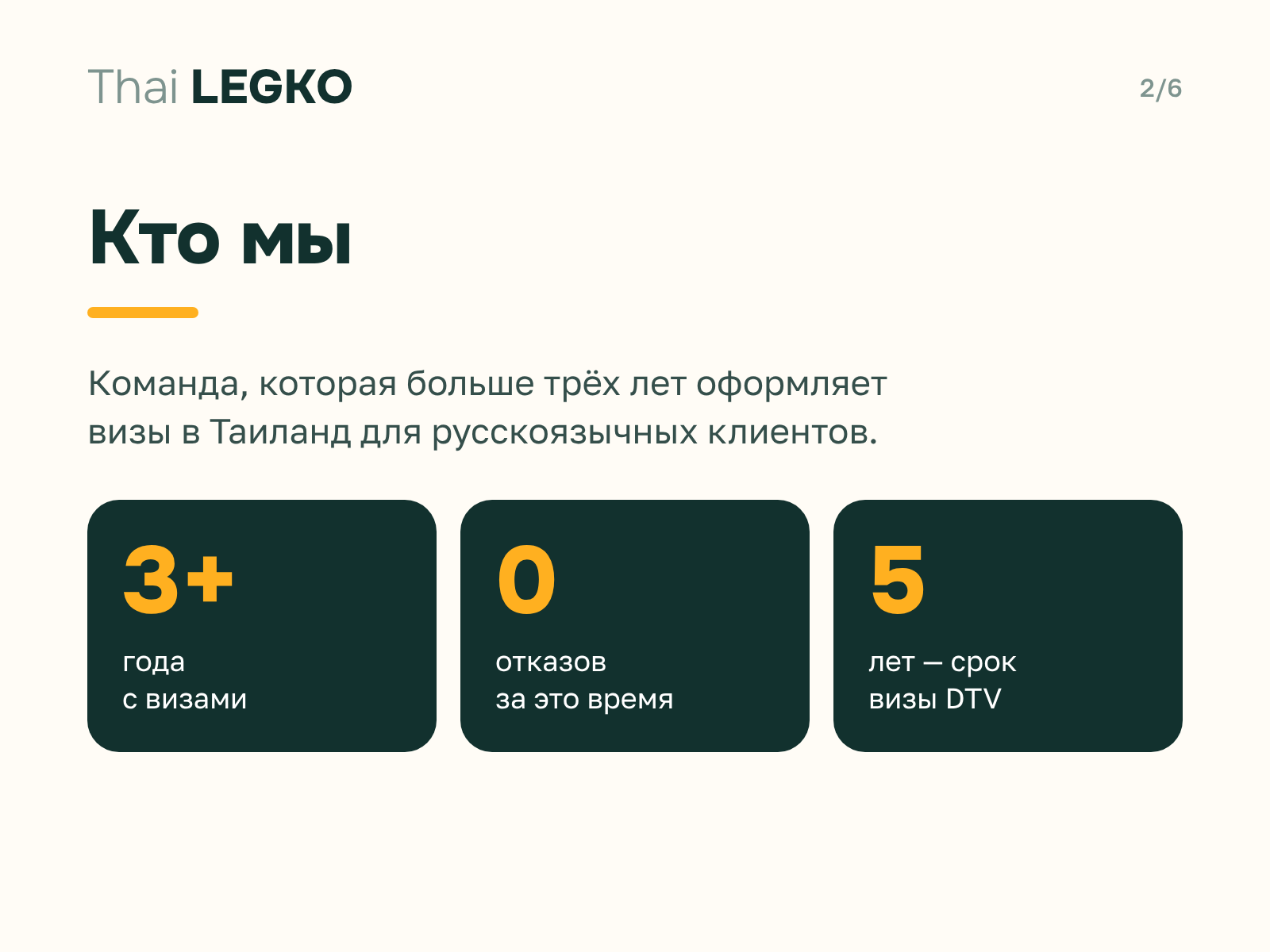 Визы в Таиланд - DTV, пенсионная, туристическая